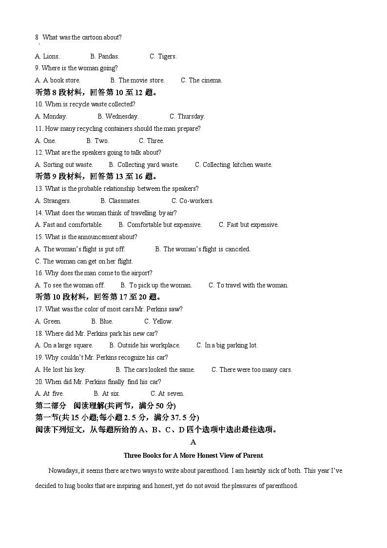 安徽省芜湖市2023-2024学年高一下学期开学考试英语试卷（Word版附解析）02