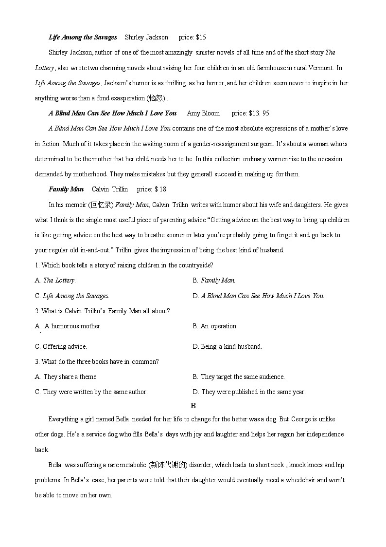 安徽省芜湖市2023-2024学年高一下学期开学考试英语试卷（Word版附解析）03