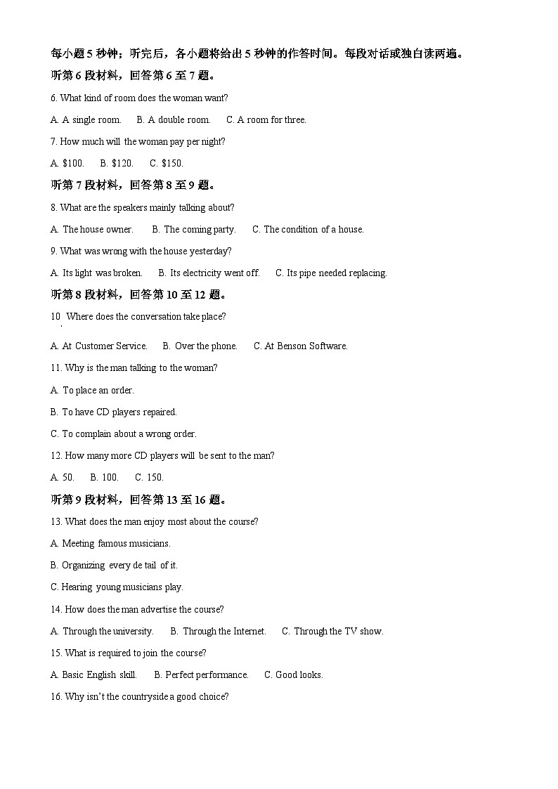 安徽省宿州市十三校联考2023-2024学年高一上学期1月期末英语试题 Word版无答案第2页