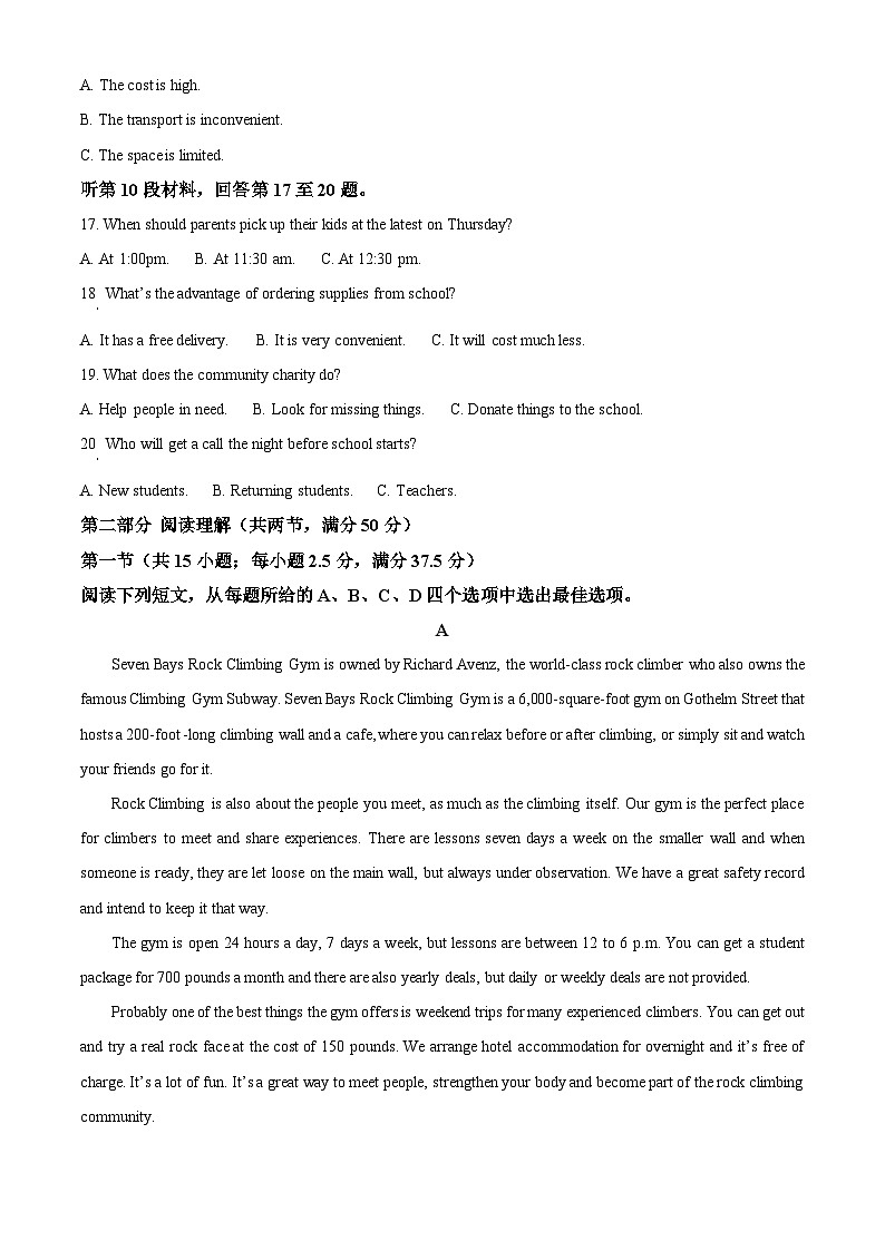 安徽省宿州市十三校联考2023-2024学年高一上学期1月期末英语试题 Word版无答案第3页