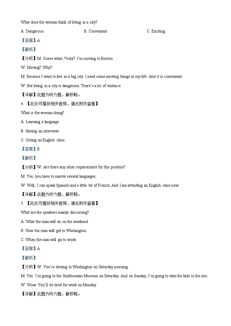 安徽省芜湖市安徽师范大学附属中学2023-2024学年高一下学期3月月考英语试卷（Word版附解析）02