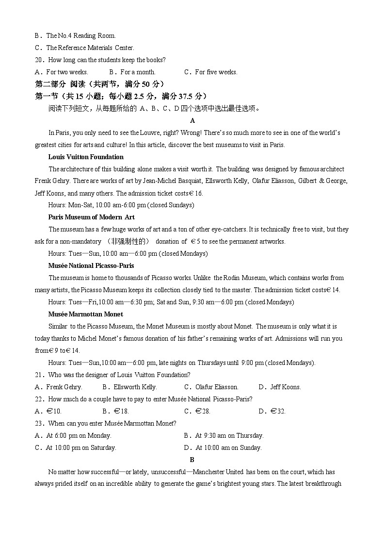 山西省长治市2023-2024学年高二下学期3月月考英语试卷（Word版附解析）03