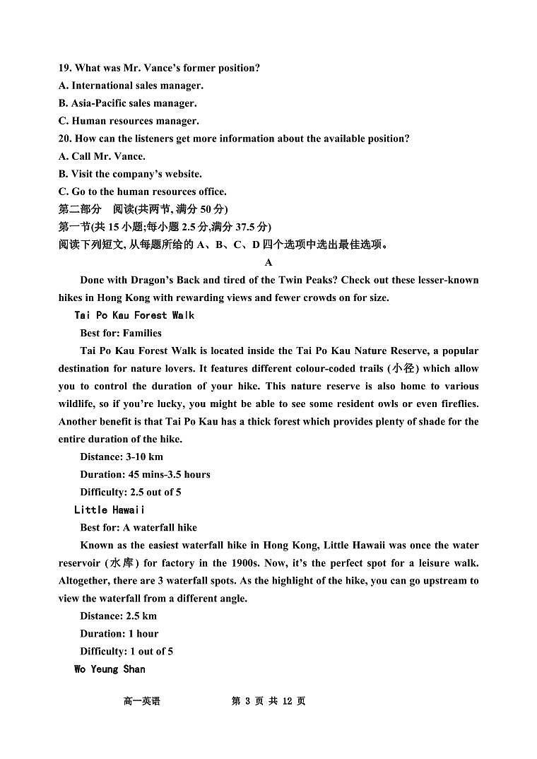 山东省滕州市第一中学2023_2024学年高一下学期3月月考英语试卷第3页
