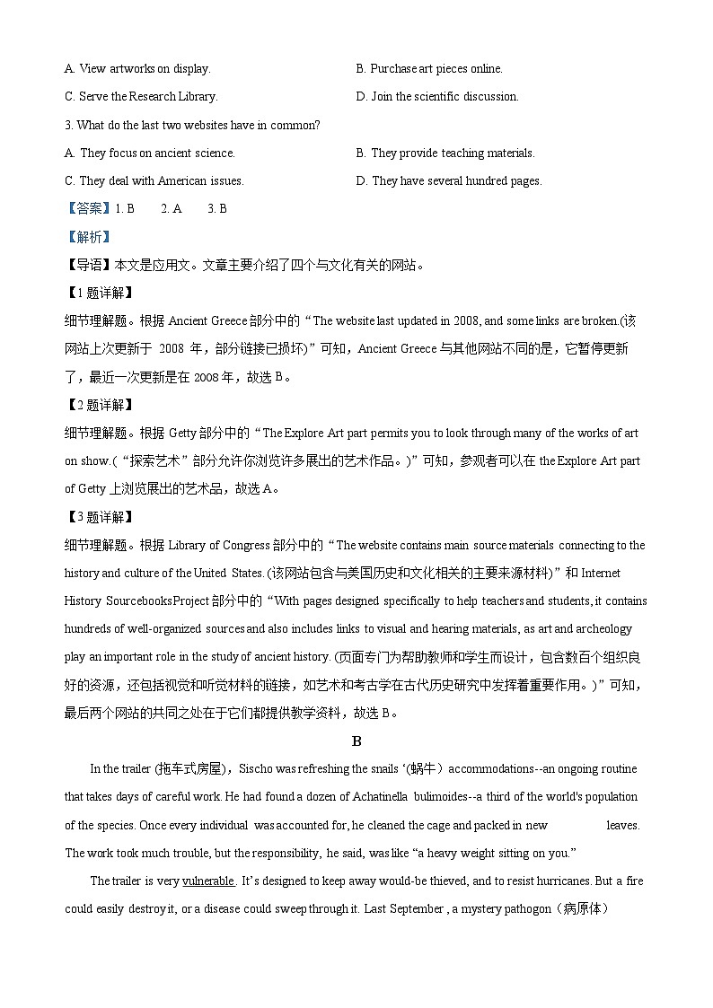 精品解析：广东省中山市博文学校2023-2024学年高二下3月月考英语试题（解析版）第2页
