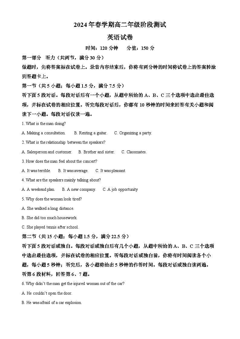 江苏省射阳中学2023-2024学年高二下学期3月月考英语试题（原卷版+解析版）01