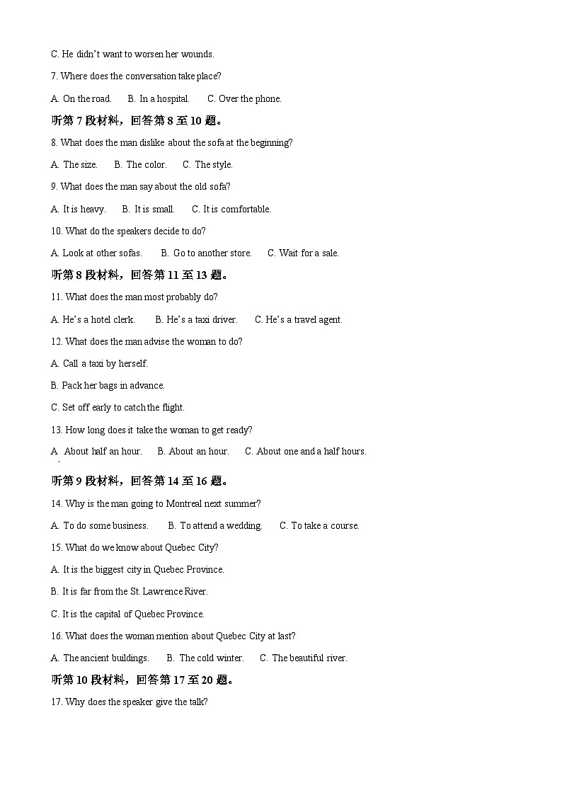 江苏省射阳中学2023-2024学年高二下学期3月月考英语试题（原卷版+解析版）02