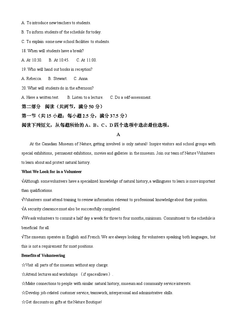 江苏省射阳中学2023-2024学年高二下学期3月月考英语试题（原卷版+解析版）03