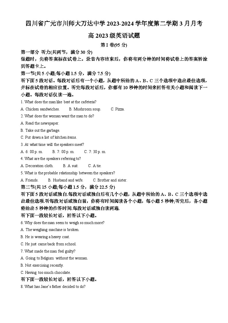 四川省广元市川师大万达中学2023-2024学年高一下学期3月月考英语试题（原卷版+解析版）01