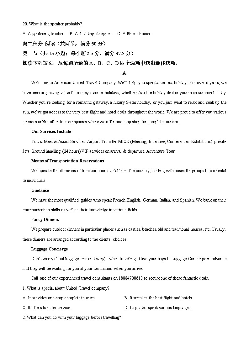 精品解析：区湖北省沙市中学2023-2024学年高二下学期3月月考英语试题（解析版）第3页