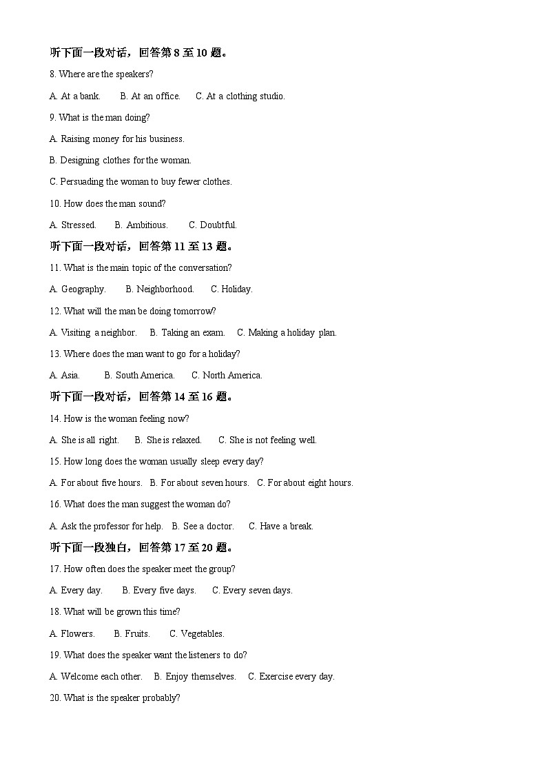 精品解析：区湖北省沙市中学2023-2024学年高二下学期3月月考英语试题（原卷版）第2页