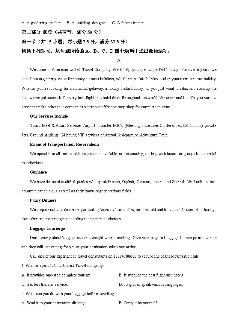 精品解析：区湖北省沙市中学2023-2024学年高二下学期3月月考英语试题（原卷版）第3页