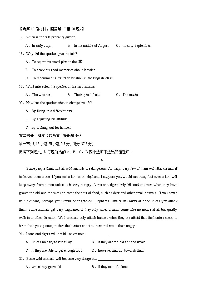 2024年高考第三次模拟考试英语试卷（新高考九省专用01）（Word版附解析）03