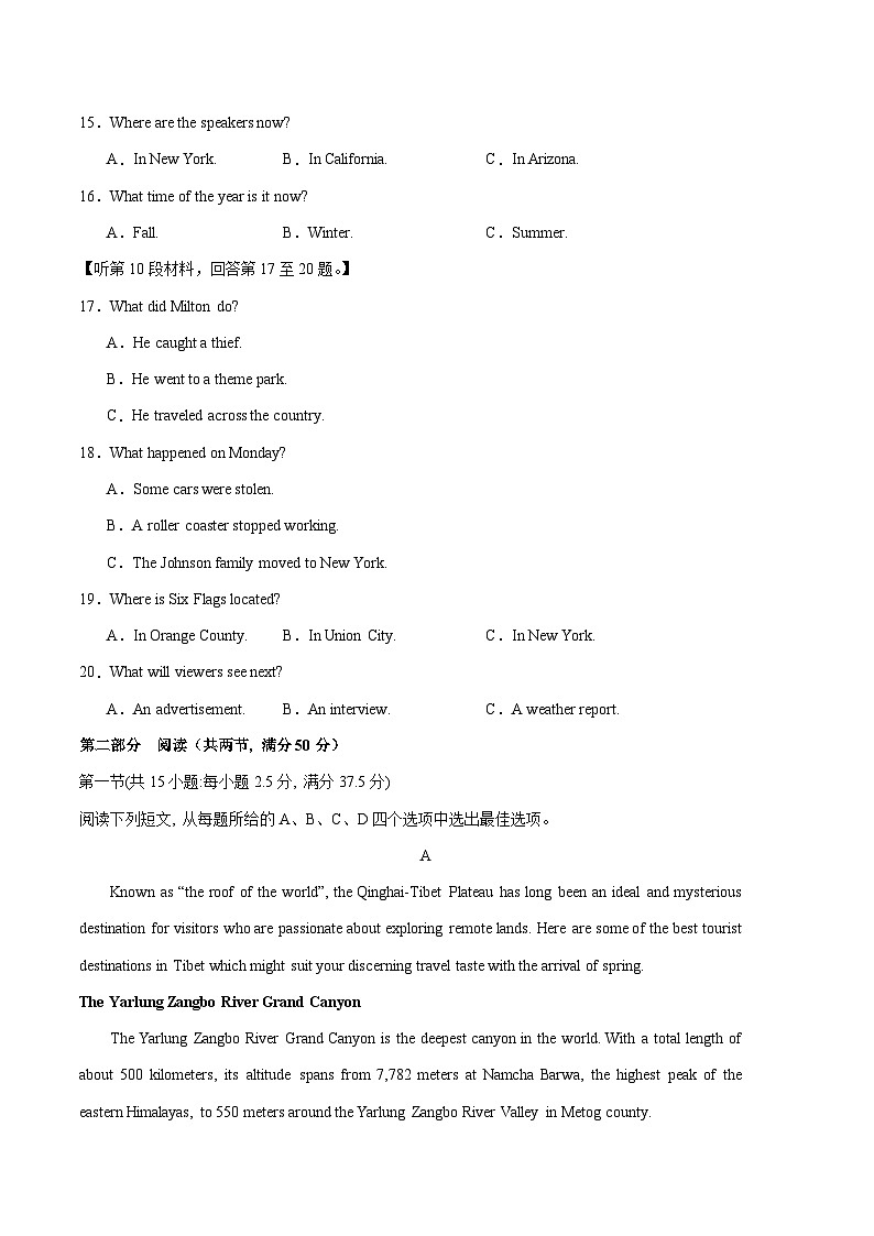 2024年高考第三次模拟考试英语（新高考II卷02）（考试版）A4第3页