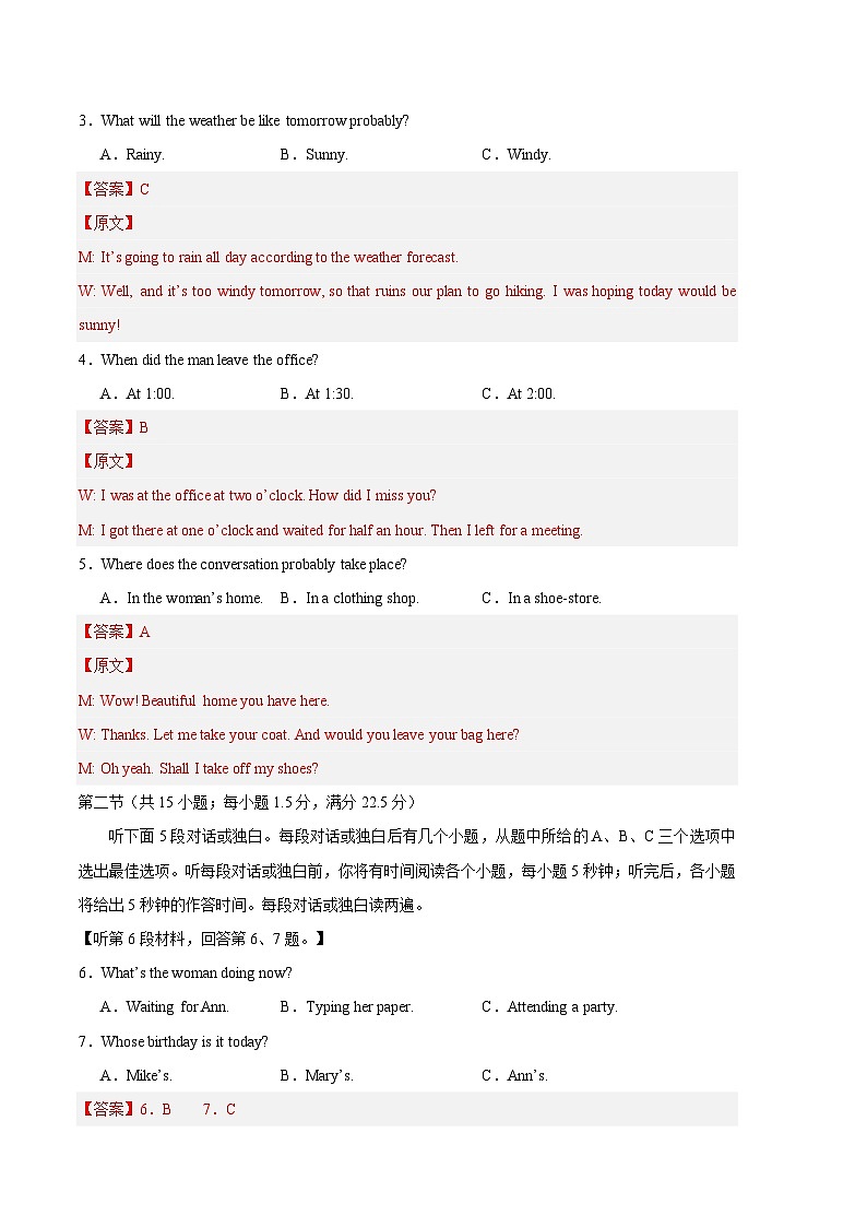 2024年高考第三次模拟考试英语（新高考II卷02） Word版含解析第2页