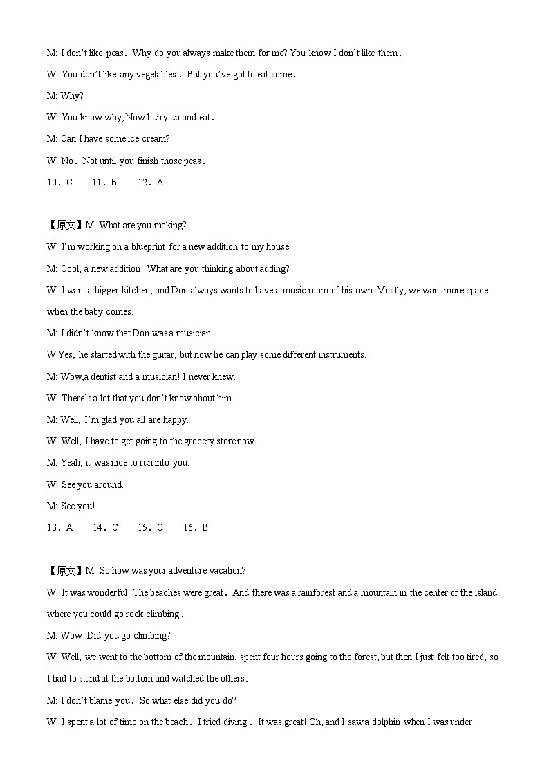 2024年高考英语考前信息必刷卷04（新高考九省专用） Word版含解析第3页