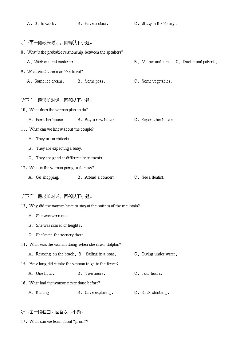 2024年高考英语考前信息必刷卷04（新高考九省专用）（考试版）第3页