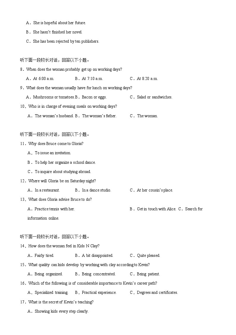2024年高考英语考前信息必刷卷03（新高考九省专用）（考试版）第3页