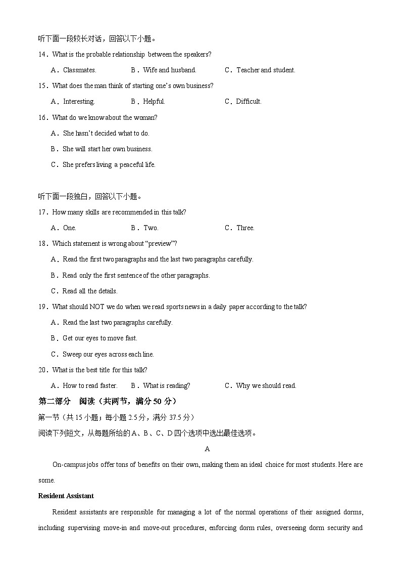 2024年高考英语第三次模拟考试（安徽专用）第3页