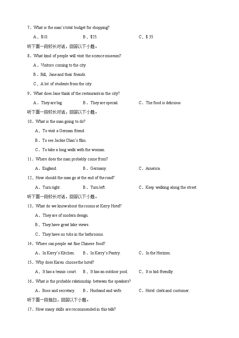 备战2024年高考英语仿真试卷含听力04（九省新高考）（Word版附解析）02