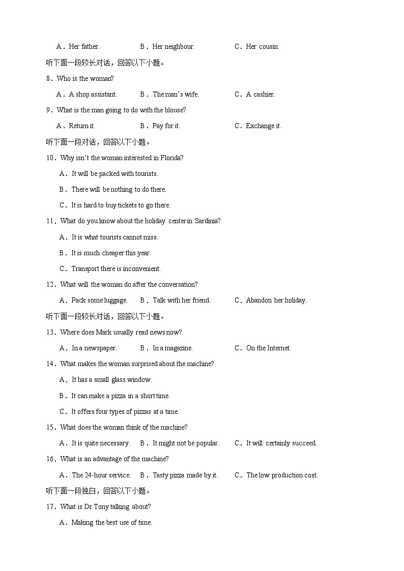 （新高考II卷）备战2024年高考英语仿真试卷03 Word版无答案第2页