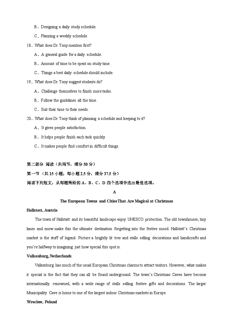 （新高考II卷）备战2024年高考英语仿真试卷03 Word版无答案第3页