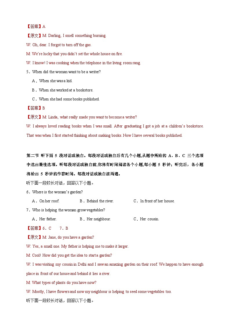 （新高考II卷）备战2024年高考英语仿真试卷03 Word版含解析第2页