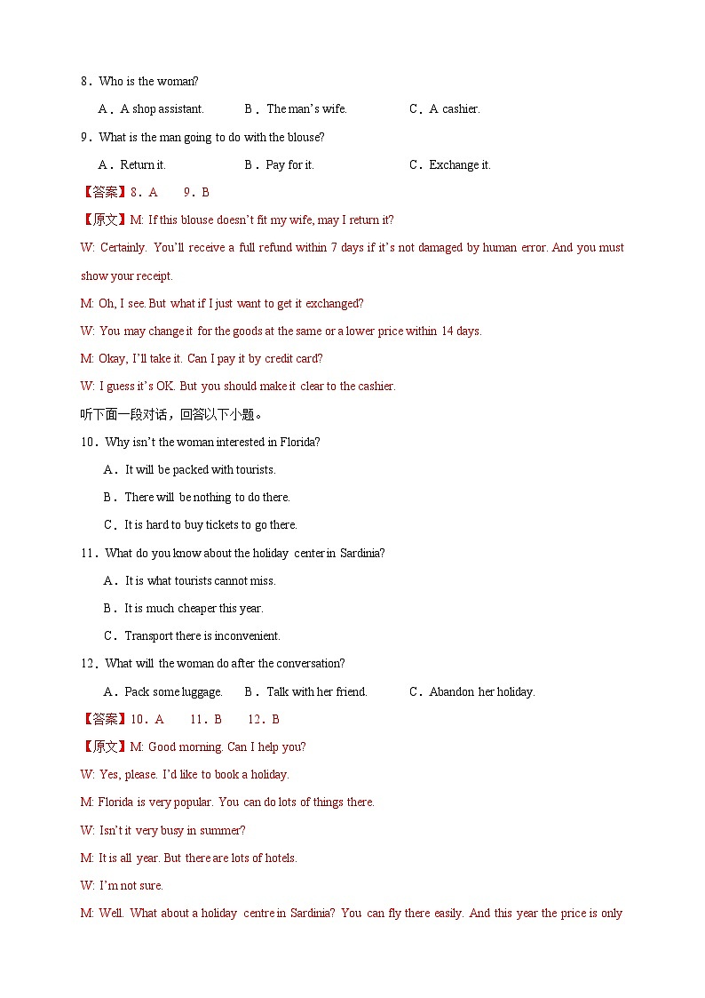 （新高考II卷）备战2024年高考英语仿真试卷03 Word版含解析第3页