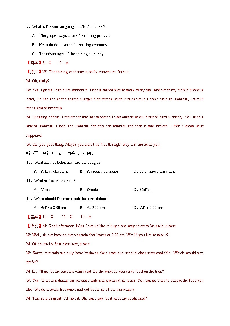 （九省新高考卷）备战2024年高考英语仿真试卷03 Word版含解析第3页
