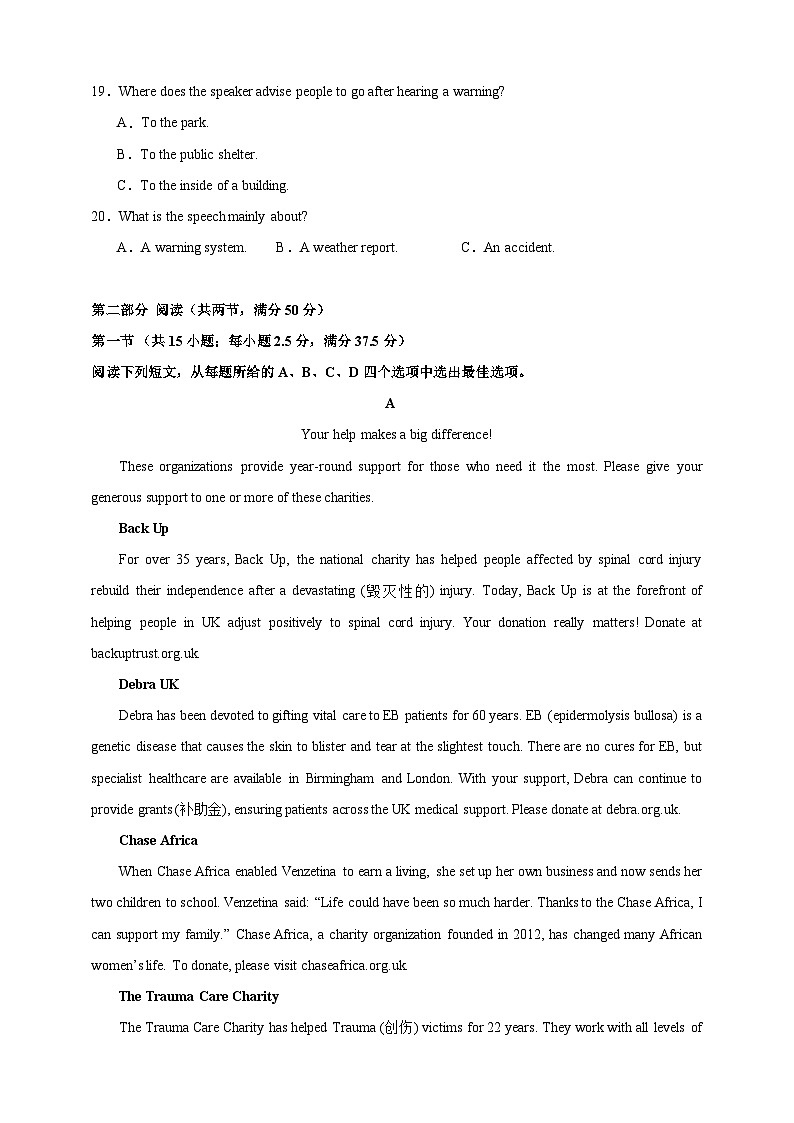 （九省新高考卷）备战2024年高考英语仿真试卷03 Word版无答案第3页