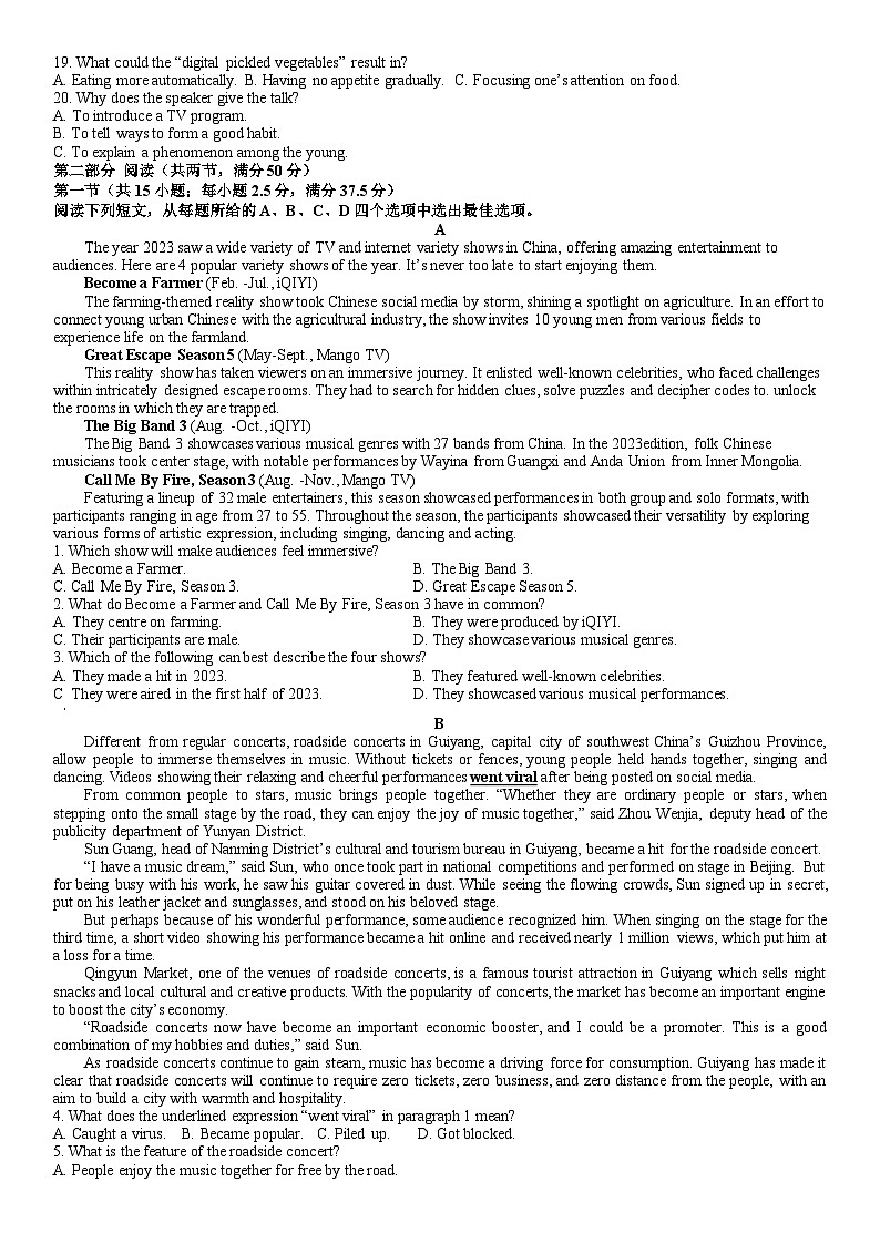 湖南省长沙市四区2024届高三下学期3月调研考试（一模）英语试题第2页
