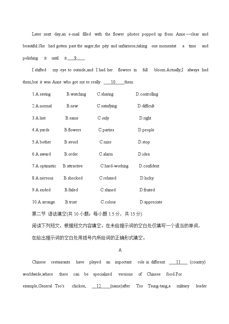 2024届北京市东城区等5区高三下学期一模英语试题02
