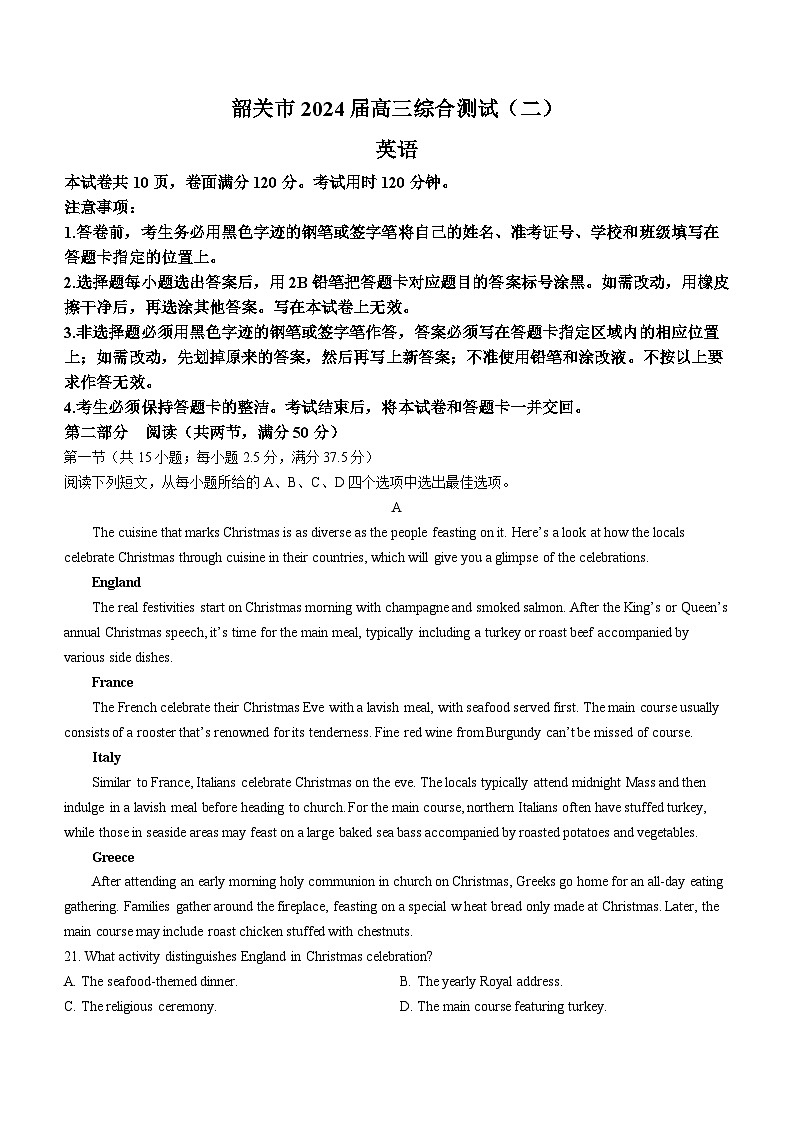 2024届广东省韶关市高三下学期综合测试（二）英语试题(无答案)第1页