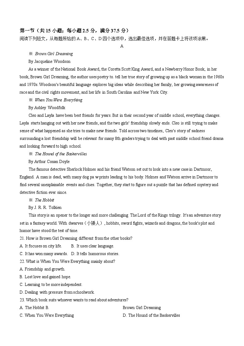 2024届河南省部分市高三下学期第二次质量预测英语试题第3页