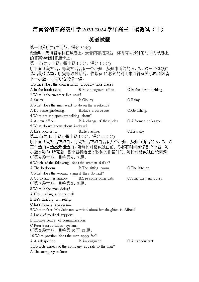 2024届河南省信阳市浉河区信阳高级中学高三下学期3月二模英语试题01