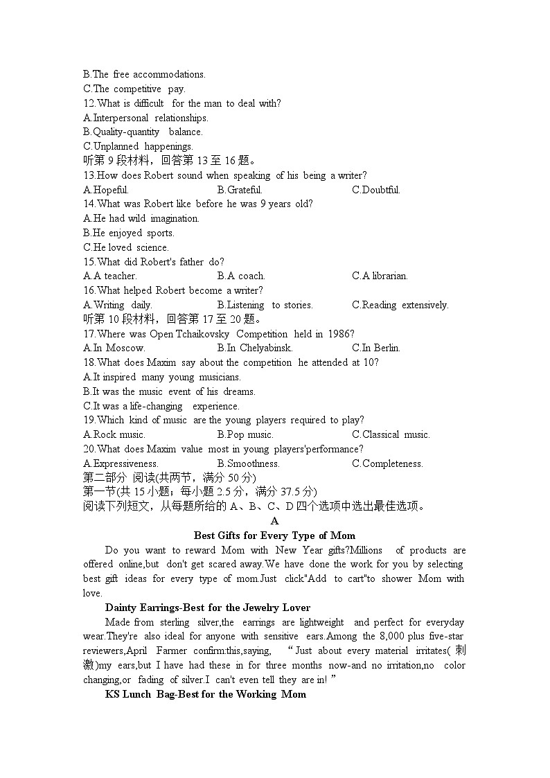 2024届河南省信阳市浉河区信阳高级中学高三下学期3月二模英语试题02