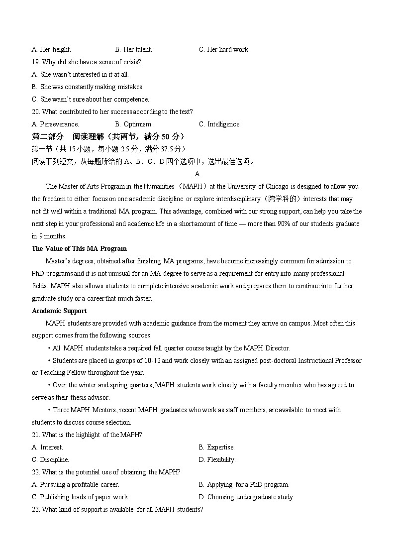 2024届江西省九江市高三下学期二模英语试题第3页