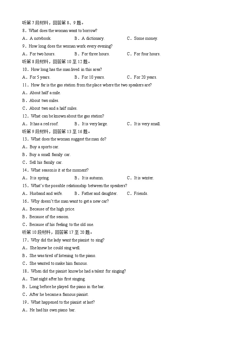 2024届陕西省商洛市高三下学期三模英语试题(无答案)02