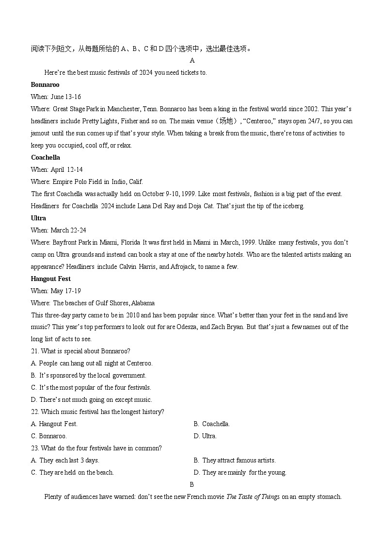 2024届四川省雅安市、遂宁市、眉山市高三下学期二诊英语试题第3页