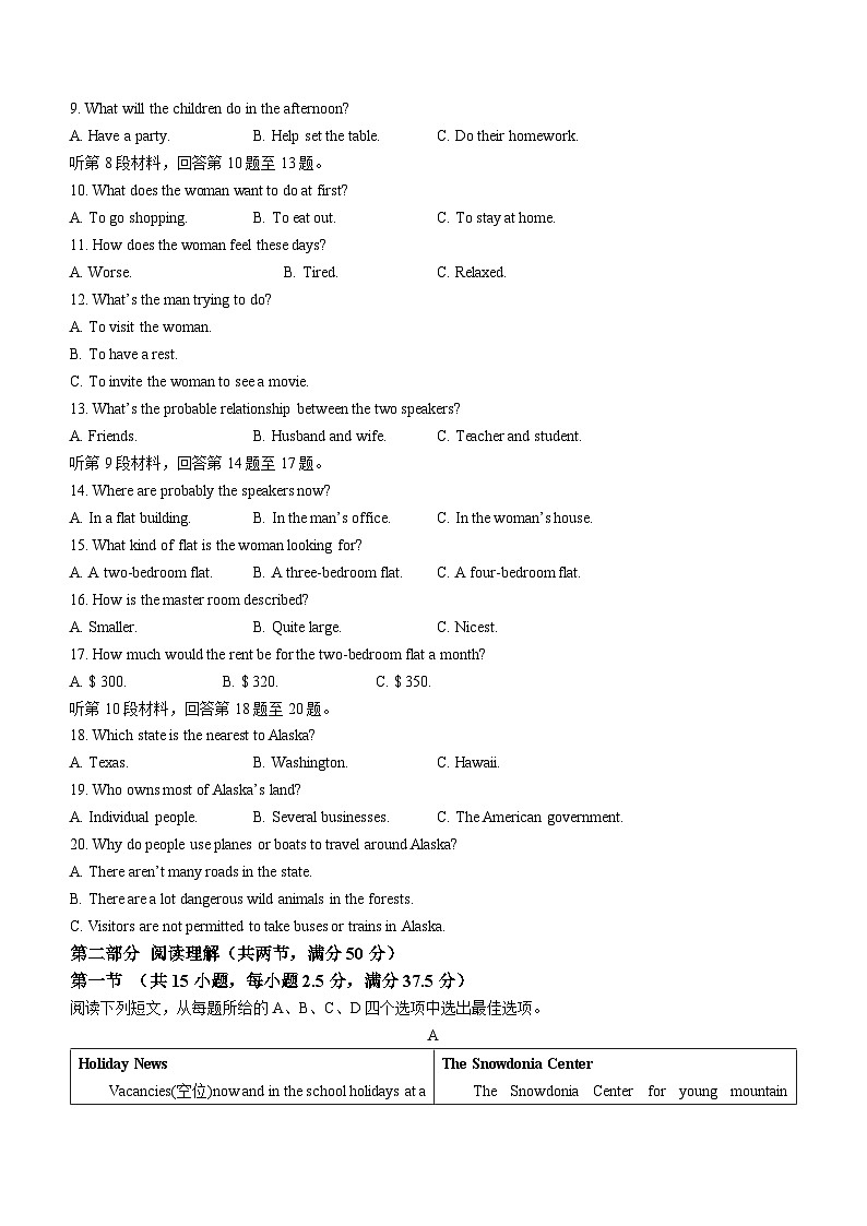 2024届新疆维吾尔自治区塔城地区高考第二次模拟二模英语试题第2页