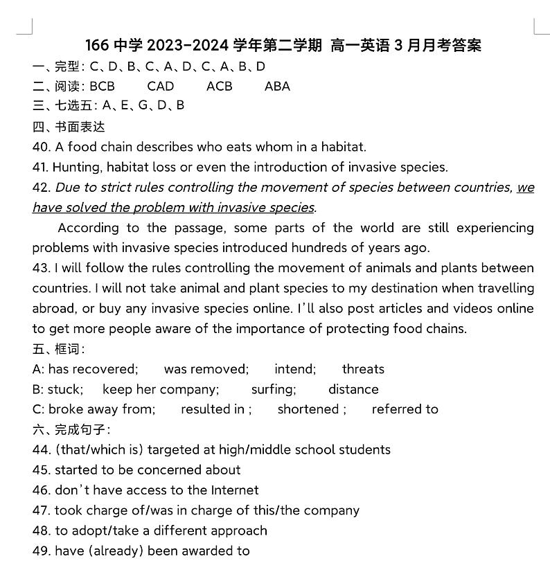 北京市第一六六中学 高一英语3月月考答案第1页