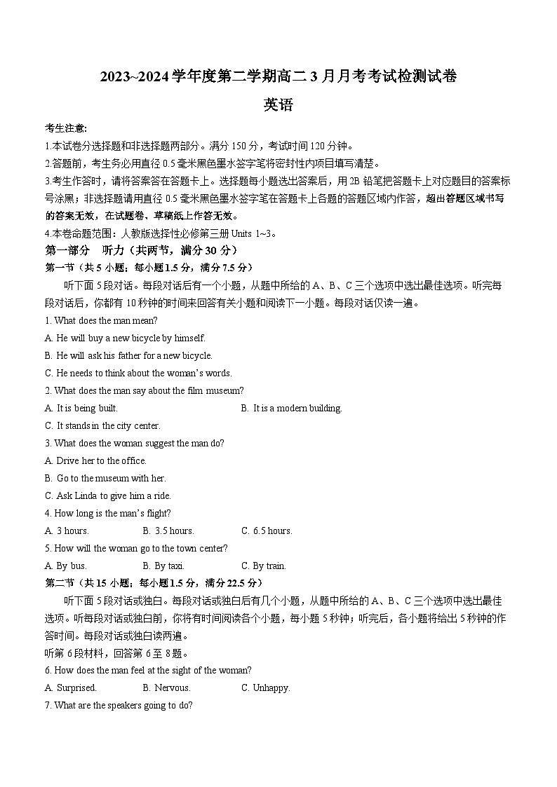河北省石家庄市赵县七县联考2023-2024学年高二下学期3月月考英语试题(无答案)01