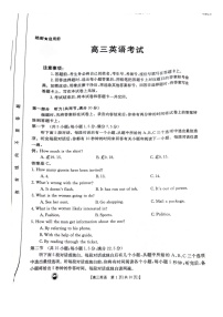 河北省邢台市五岳联盟2023-2024学年高三下学期3月考试英语试题