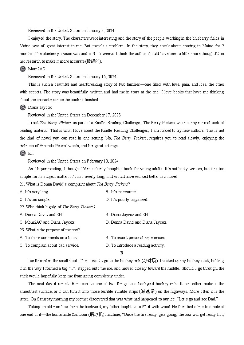 河南省商丘市青桐鸣2023-2024学年高一下学期3月联考英语试题03