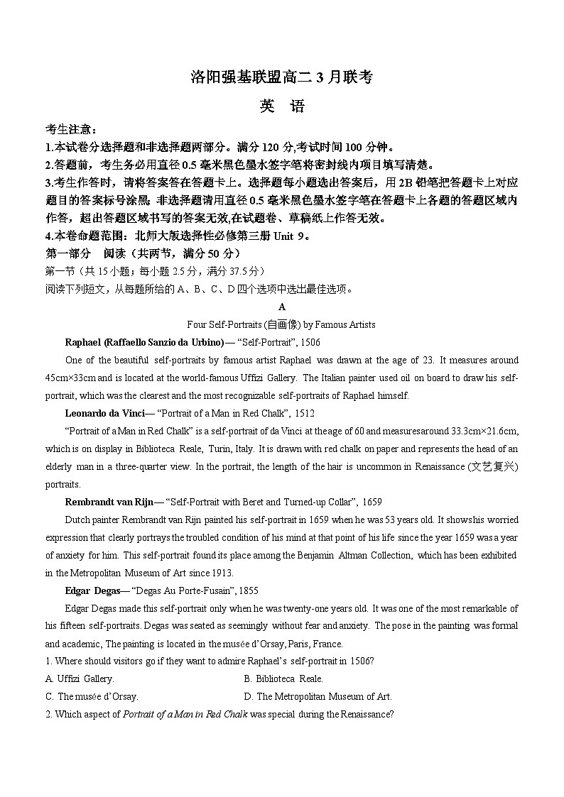 河南省洛阳强基联盟2023-2024学年高二下学期3月月考英语试题01