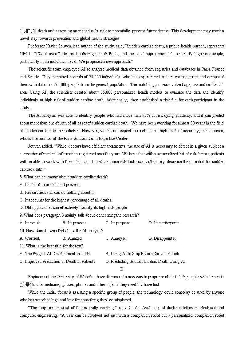 河南省洛阳强基联盟2023-2024学年高二下学期3月月考英语试题03