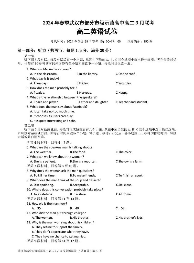 2024年黄陂区高二年级部分学校3月份英语联考试卷第1页
