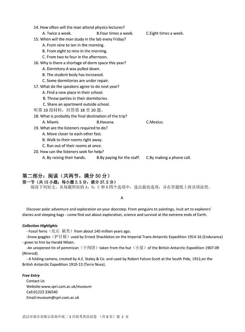 2024年黄陂区高二年级部分学校3月份英语联考试卷第2页