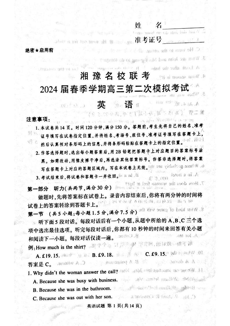湘豫名校联考2024届高三第二次模拟考试英语试题第1页