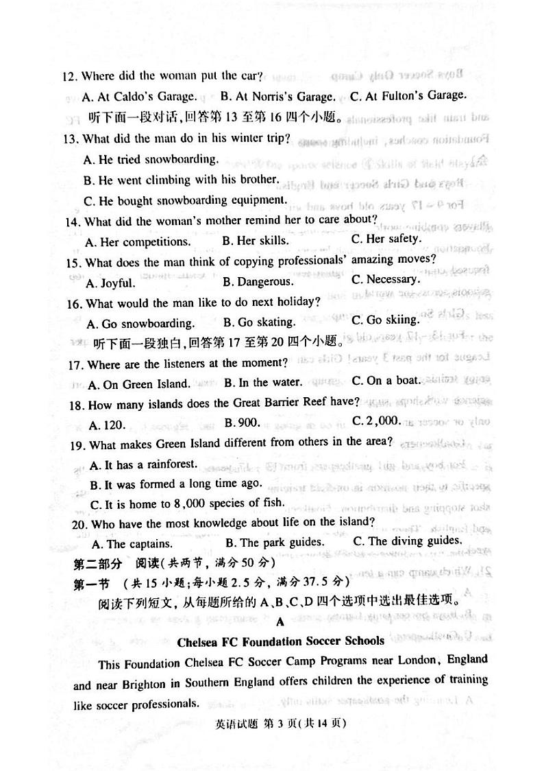 湘豫名校联考2024届高三第二次模拟考试英语试题第3页