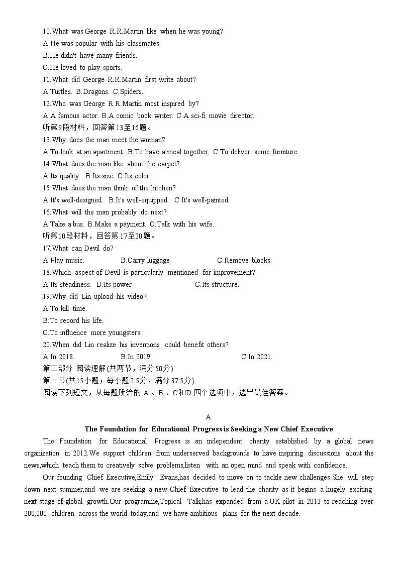 巴蜀中学2024届高考适应性月考(七)英语试题(附听力与参考答案)02